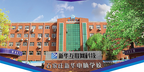 ʯ��ׯ�»�����ѧУ2026�����������Ƚ�����